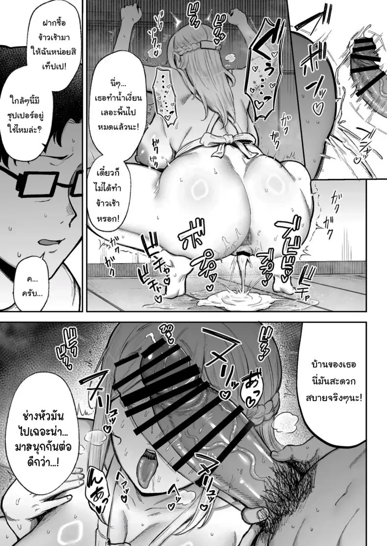 อ่านโดจิน การทำงานเท็ปเปและแฟนของเขาที่อยู่ห้องข้างๆ (Gagarin Kichi)