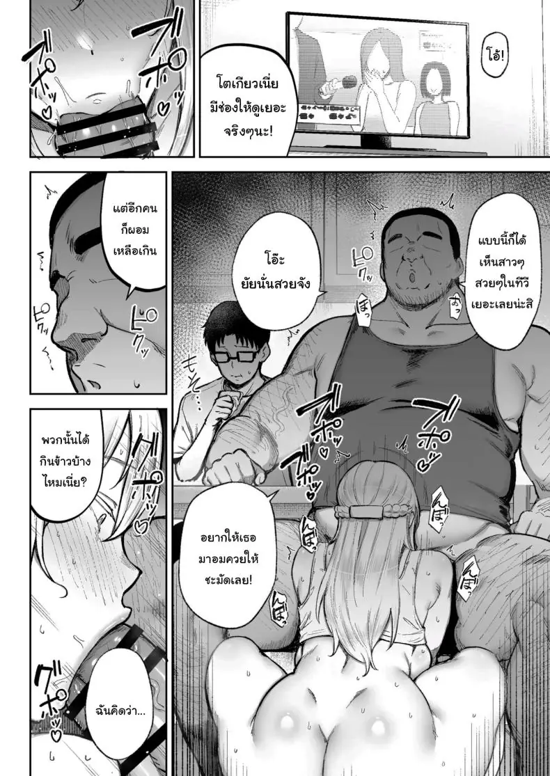 อ่านโดจิน การทำงานเท็ปเปและแฟนของเขาที่อยู่ห้องข้างๆ (Gagarin Kichi)