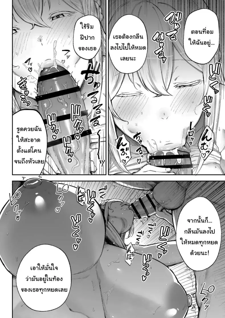 อ่านโดจิน การทำงานเท็ปเปและแฟนของเขาที่อยู่ห้องข้างๆ (Gagarin Kichi)