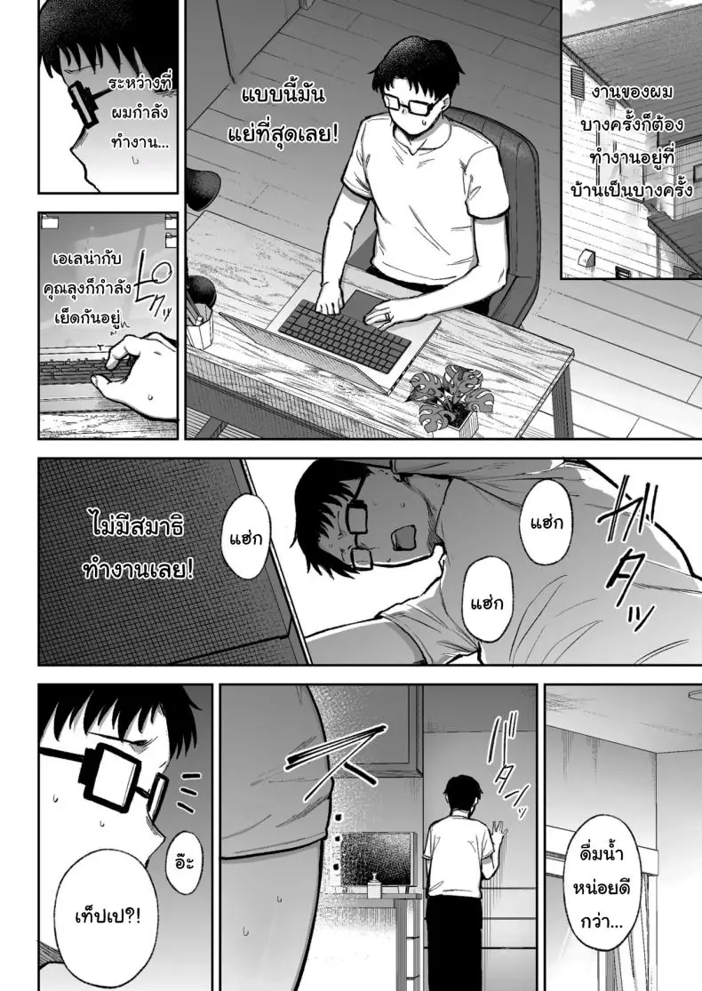 อ่านโดจิน การทำงานเท็ปเปและแฟนของเขาที่อยู่ห้องข้างๆ (Gagarin Kichi)