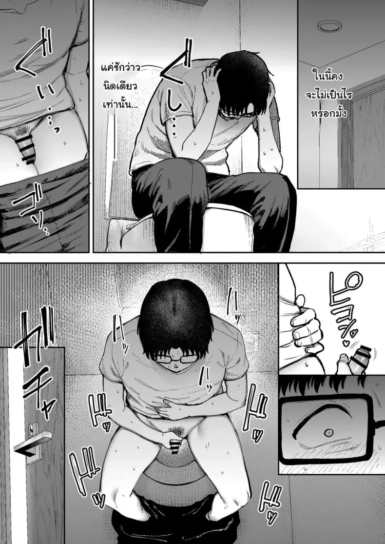 อ่านโดจิน การทำงานเท็ปเปและแฟนของเขาที่อยู่ห้องข้างๆ (Gagarin Kichi)