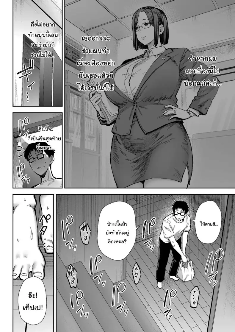 อ่านโดจิน การทำงานเท็ปเปและแฟนของเขาที่อยู่ห้องข้างๆ (Gagarin Kichi)