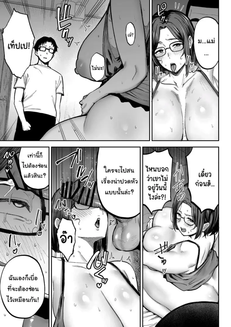 อ่านโดจิน การทำงานเท็ปเปและแฟนของเขาที่อยู่ห้องข้างๆ (Gagarin Kichi)