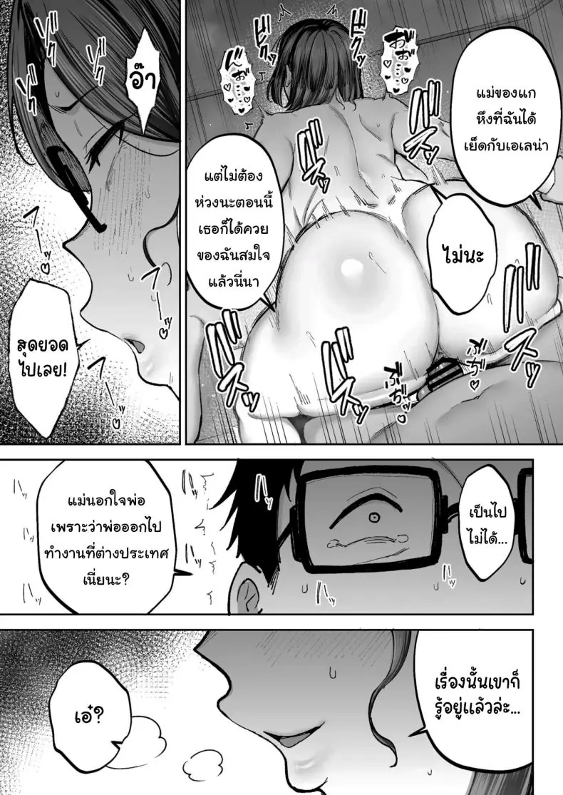 อ่านโดจิน การทำงานเท็ปเปและแฟนของเขาที่อยู่ห้องข้างๆ (Gagarin Kichi)