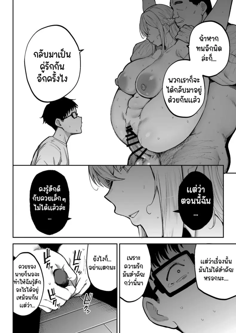 อ่านโดจิน การทำงานเท็ปเปและแฟนของเขาที่อยู่ห้องข้างๆ (Gagarin Kichi)