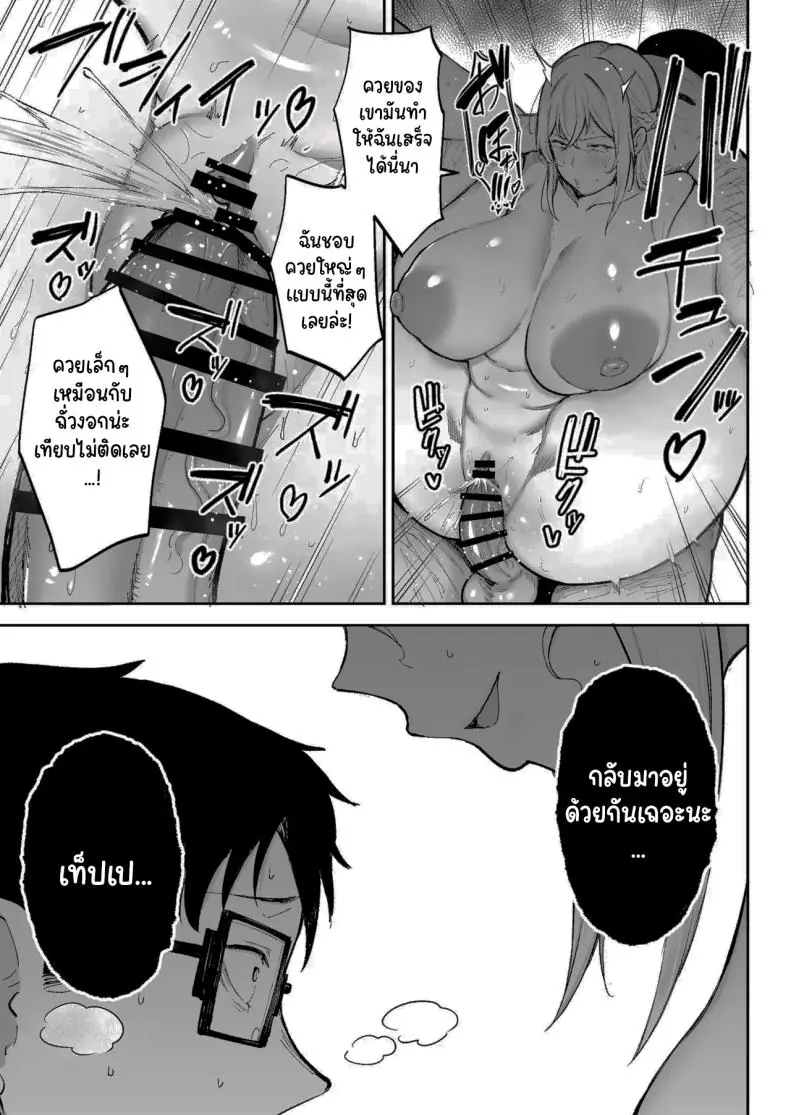 อ่านโดจิน การทำงานเท็ปเปและแฟนของเขาที่อยู่ห้องข้างๆ (Gagarin Kichi)