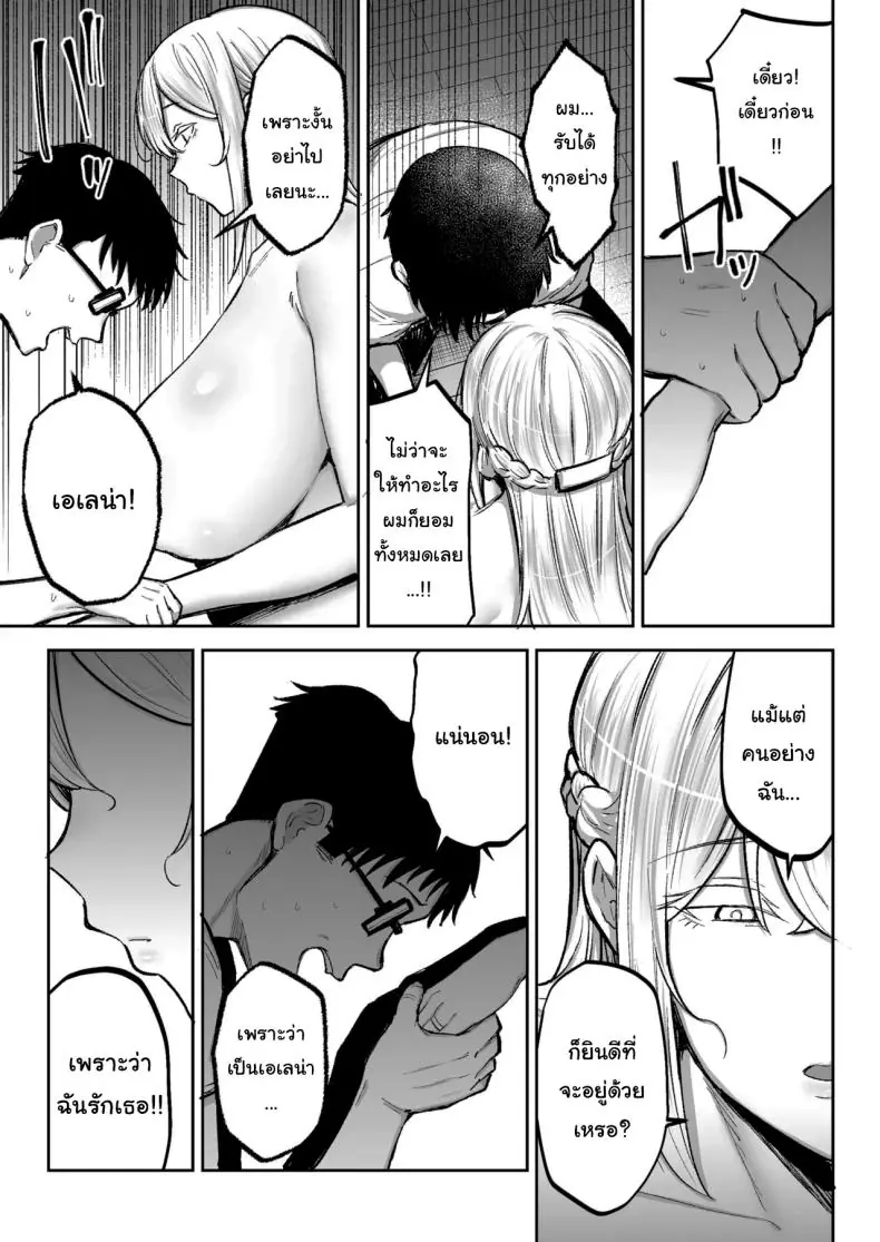 อ่านโดจิน การทำงานเท็ปเปและแฟนของเขาที่อยู่ห้องข้างๆ (Gagarin Kichi)