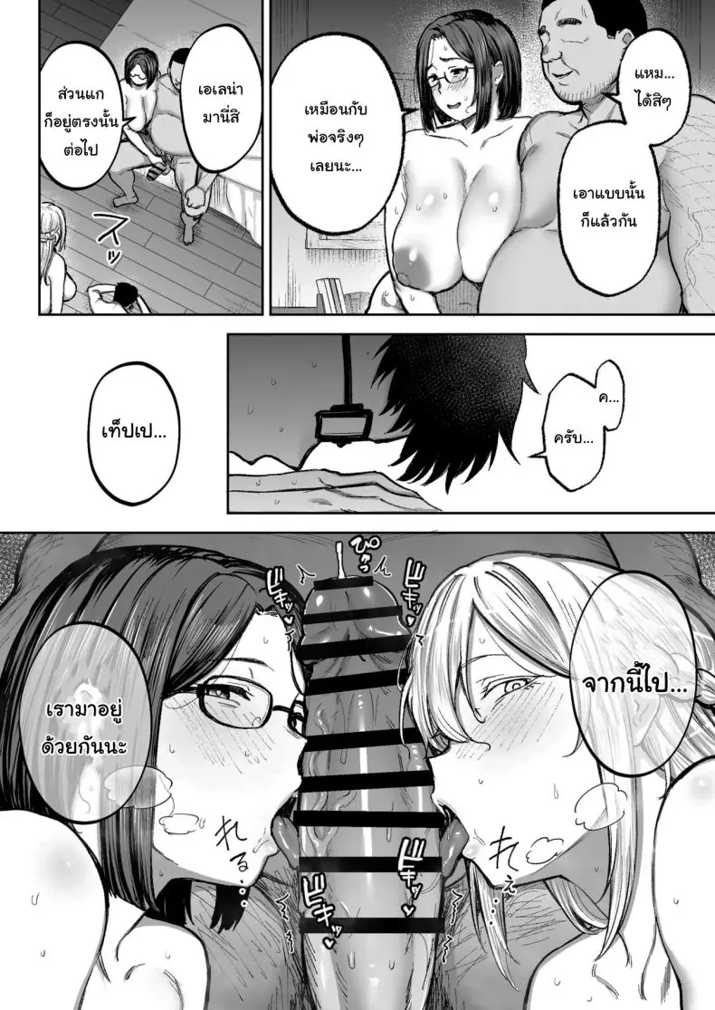 อ่านโดจิน การทำงานเท็ปเปและแฟนของเขาที่อยู่ห้องข้างๆ (Gagarin Kichi)