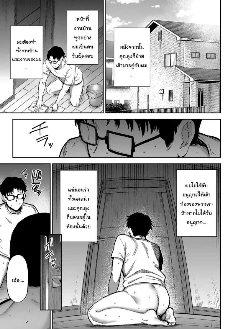 อ่านโดจิน การทำงานเท็ปเปและแฟนของเขาที่อยู่ห้องข้างๆ (Gagarin Kichi)