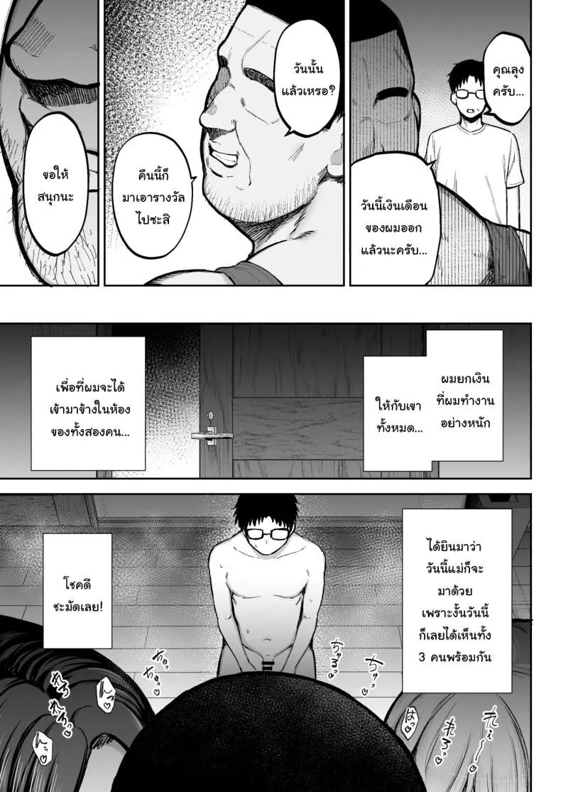 อ่านโดจิน การทำงานเท็ปเปและแฟนของเขาที่อยู่ห้องข้างๆ (Gagarin Kichi)