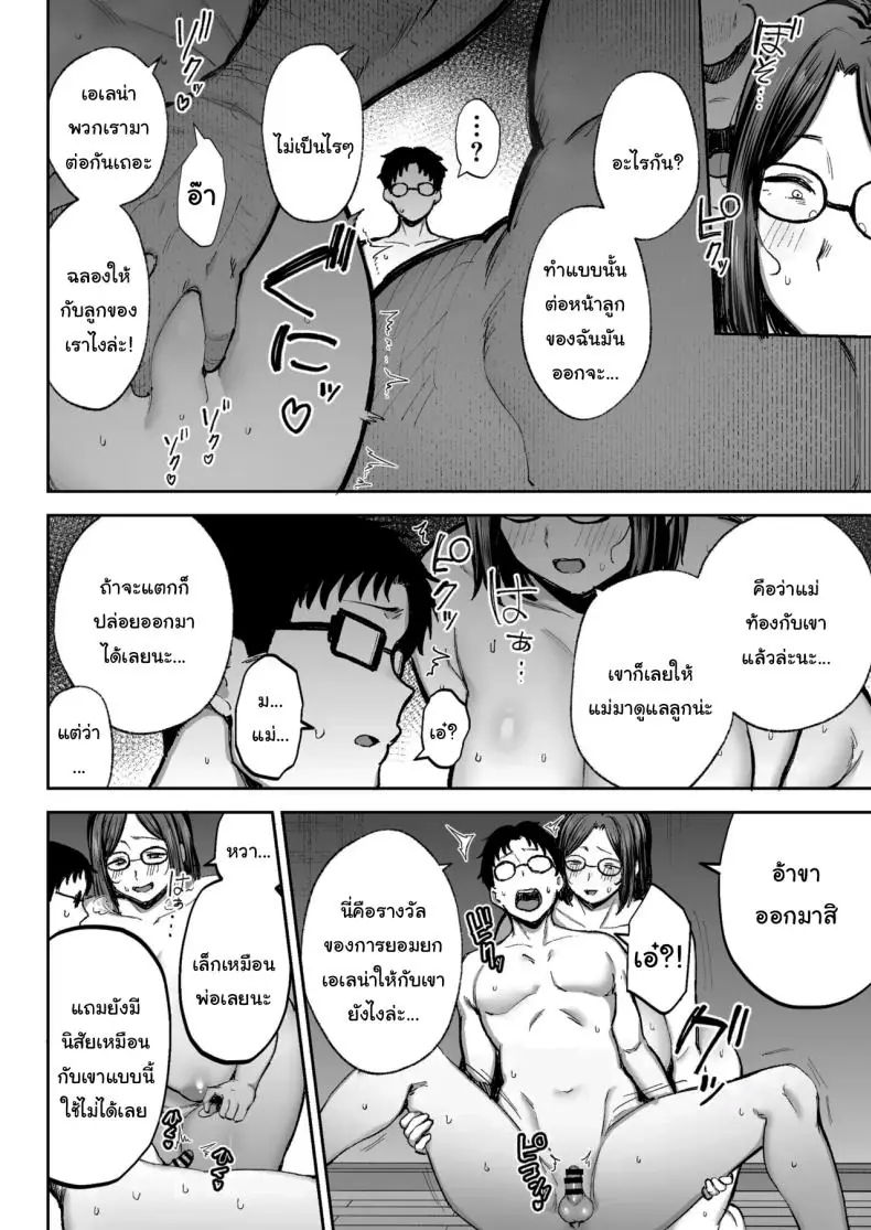 อ่านโดจิน การทำงานเท็ปเปและแฟนของเขาที่อยู่ห้องข้างๆ (Gagarin Kichi)