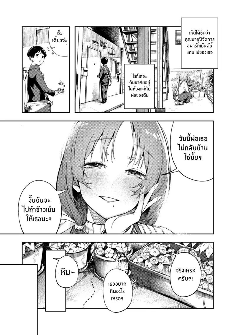 อ่านโดจิน พี่สาวสอนความเป้นผู้ใหญ่ที่แท้จริงให้ผม [Mokuyama Hito]