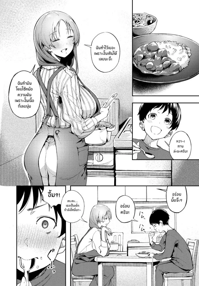 อ่านโดจิน พี่สาวสอนความเป้นผู้ใหญ่ที่แท้จริงให้ผม [Mokuyama Hito]