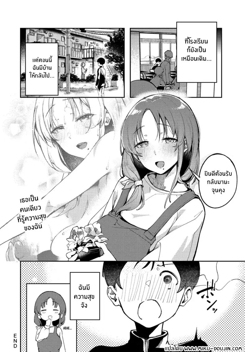 อ่านโดจิน พี่สาวสอนความเป้นผู้ใหญ่ที่แท้จริงให้ผม [Mokuyama Hito]