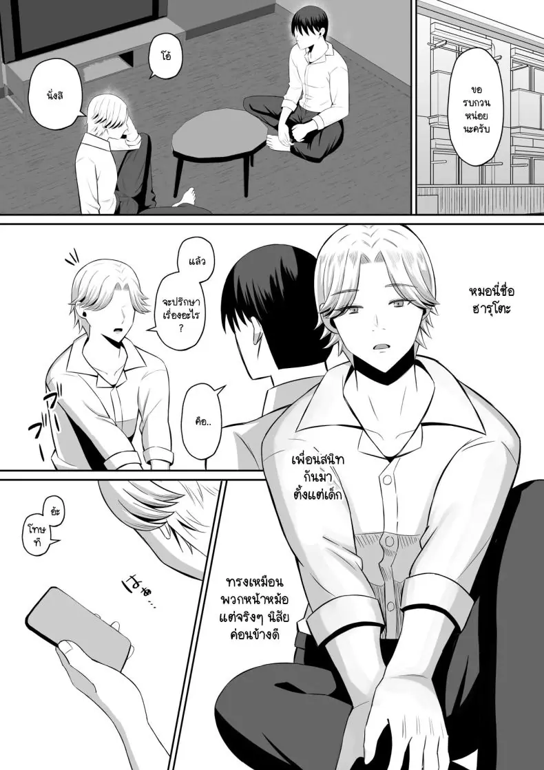 อ่านโดจิน สถานะแม่หวนกลับ การแลกเปลี่ยนที่จุดชนวนกิเลสแท้ในสายเลือด ตอนที่ 1 [Mochi dora] kindan no boshi suwappingu 〜 hahaoya kōkan de hontō no seiheki ni mezameta haha to ore