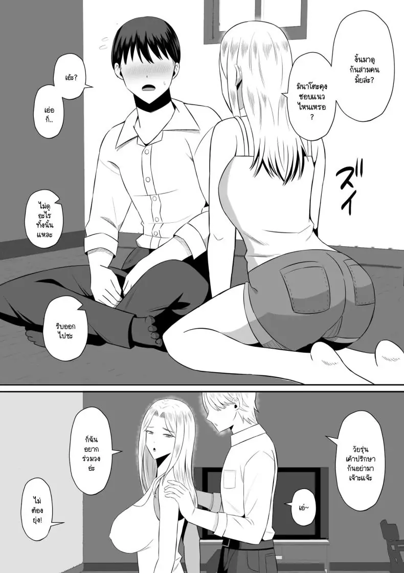 อ่านโดจิน สถานะแม่หวนกลับ การแลกเปลี่ยนที่จุดชนวนกิเลสแท้ในสายเลือด ตอนที่ 1 [Mochi dora] kindan no boshi suwappingu 〜 hahaoya kōkan de hontō no seiheki ni mezameta haha to ore