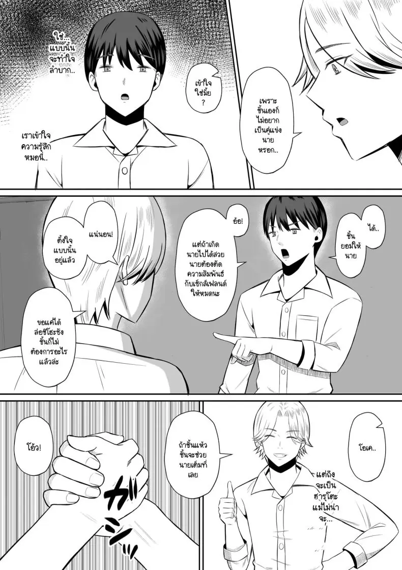 อ่านโดจิน สถานะแม่หวนกลับ การแลกเปลี่ยนที่จุดชนวนกิเลสแท้ในสายเลือด ตอนที่ 1 [Mochi dora] kindan no boshi suwappingu 〜 hahaoya kōkan de hontō no seiheki ni mezameta haha to ore