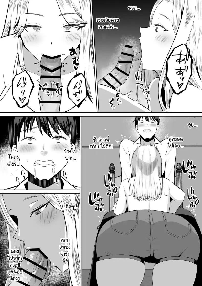 อ่านโดจิน สถานะแม่หวนกลับ การแลกเปลี่ยนที่จุดชนวนกิเลสแท้ในสายเลือด ตอนที่ 1 [Mochi dora] kindan no boshi suwappingu 〜 hahaoya kōkan de hontō no seiheki ni mezameta haha to ore