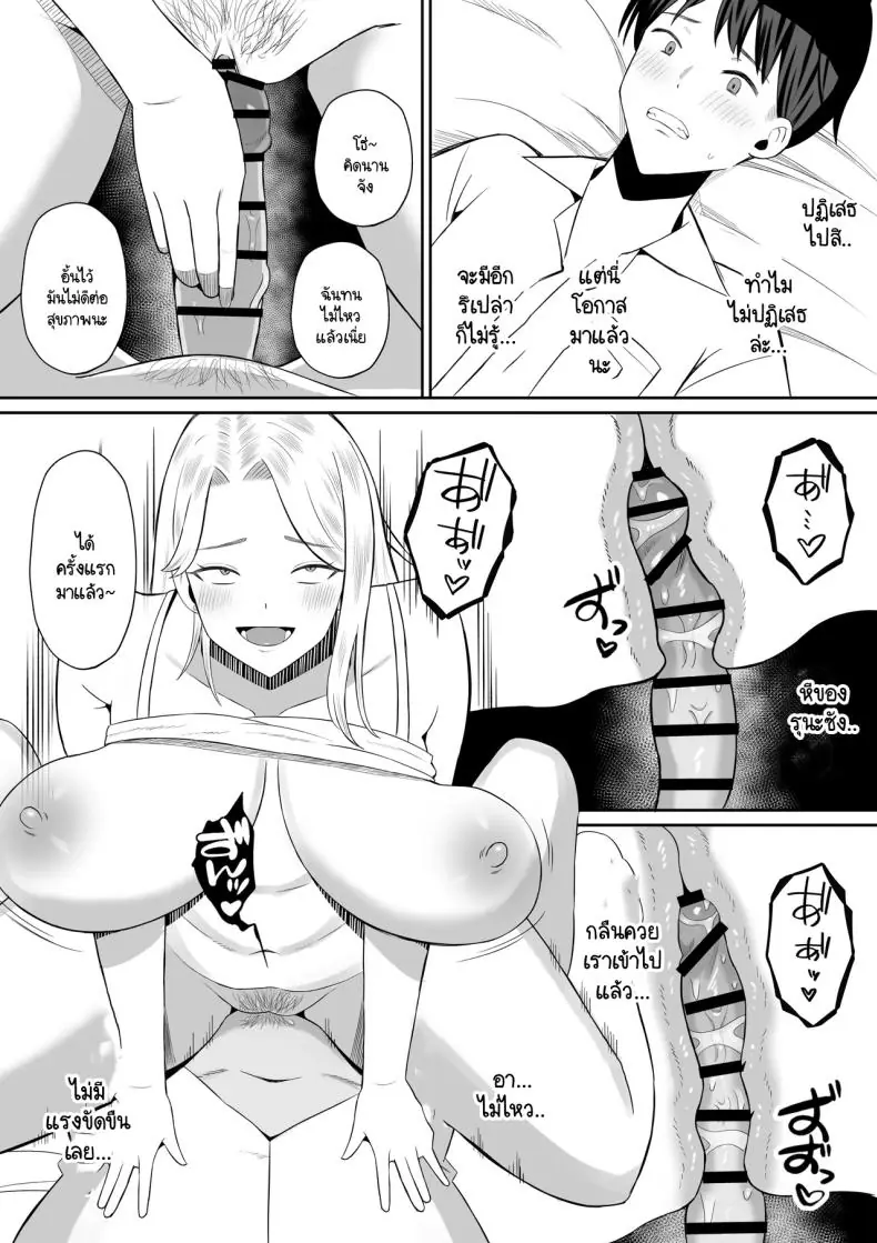 อ่านโดจิน สถานะแม่หวนกลับ การแลกเปลี่ยนที่จุดชนวนกิเลสแท้ในสายเลือด ตอนที่ 1 [Mochi dora] kindan no boshi suwappingu 〜 hahaoya kōkan de hontō no seiheki ni mezameta haha to ore