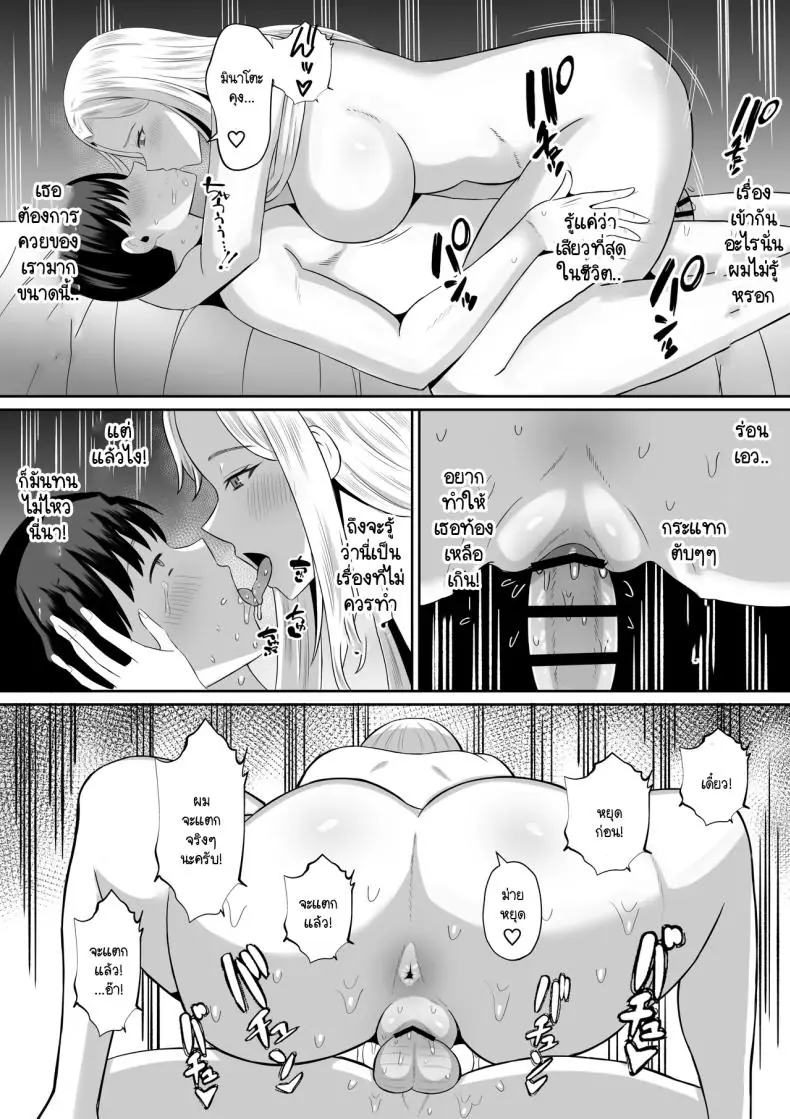 อ่านโดจิน สถานะแม่หวนกลับ การแลกเปลี่ยนที่จุดชนวนกิเลสแท้ในสายเลือด ตอนที่ 1 [Mochi dora] kindan no boshi suwappingu 〜 hahaoya kōkan de hontō no seiheki ni mezameta haha to ore