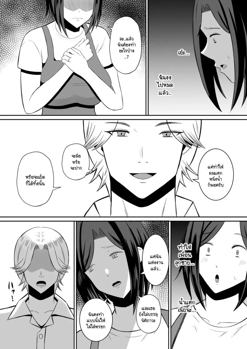 อ่านโดจิน สถานะแม่หวนกลับ การแลกเปลี่ยนที่จุดชนวนกิเลสแท้ในสายเลือด ตอนที่ 1 [Mochi dora] kindan no boshi suwappingu 〜 hahaoya kōkan de hontō no seiheki ni mezameta haha to ore