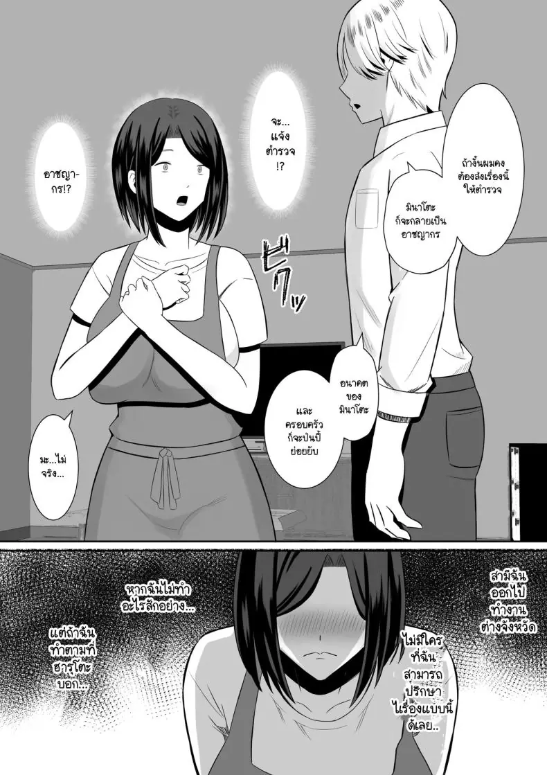 อ่านโดจิน สถานะแม่หวนกลับ การแลกเปลี่ยนที่จุดชนวนกิเลสแท้ในสายเลือด ตอนที่ 1 [Mochi dora] kindan no boshi suwappingu 〜 hahaoya kōkan de hontō no seiheki ni mezameta haha to ore