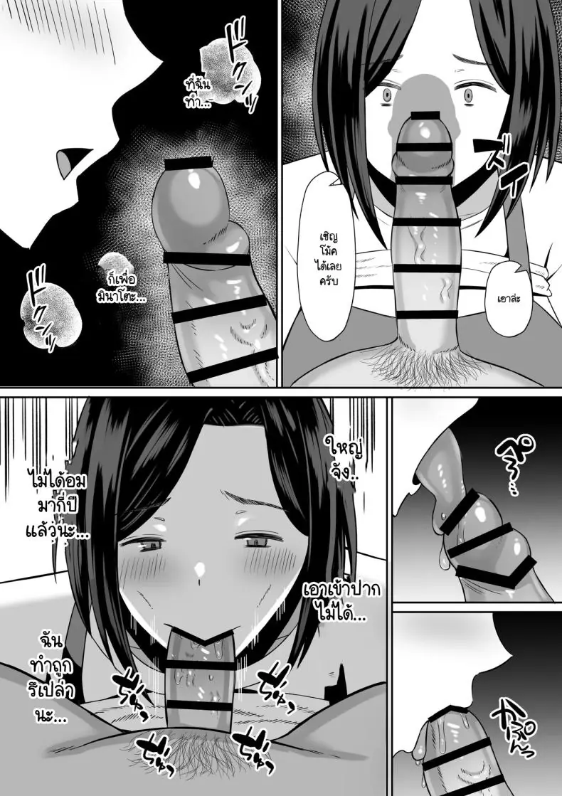 อ่านโดจิน สถานะแม่หวนกลับ การแลกเปลี่ยนที่จุดชนวนกิเลสแท้ในสายเลือด ตอนที่ 1 [Mochi dora] kindan no boshi suwappingu 〜 hahaoya kōkan de hontō no seiheki ni mezameta haha to ore