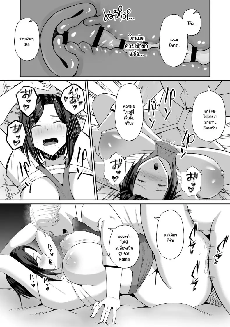 อ่านโดจิน สถานะแม่หวนกลับ การแลกเปลี่ยนที่จุดชนวนกิเลสแท้ในสายเลือด ตอนที่ 1 [Mochi dora] kindan no boshi suwappingu 〜 hahaoya kōkan de hontō no seiheki ni mezameta haha to ore