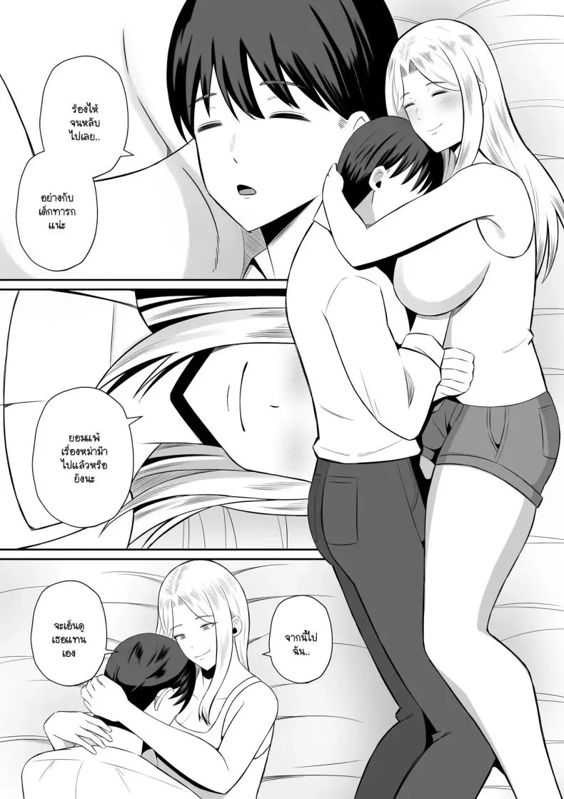 อ่านโดจิน สถานะแม่หวนกลับ การแลกเปลี่ยนที่จุดชนวนกิเลสแท้ในสายเลือด ตอนที่ 1 [Mochi dora] kindan no boshi suwappingu 〜 hahaoya kōkan de hontō no seiheki ni mezameta haha to ore