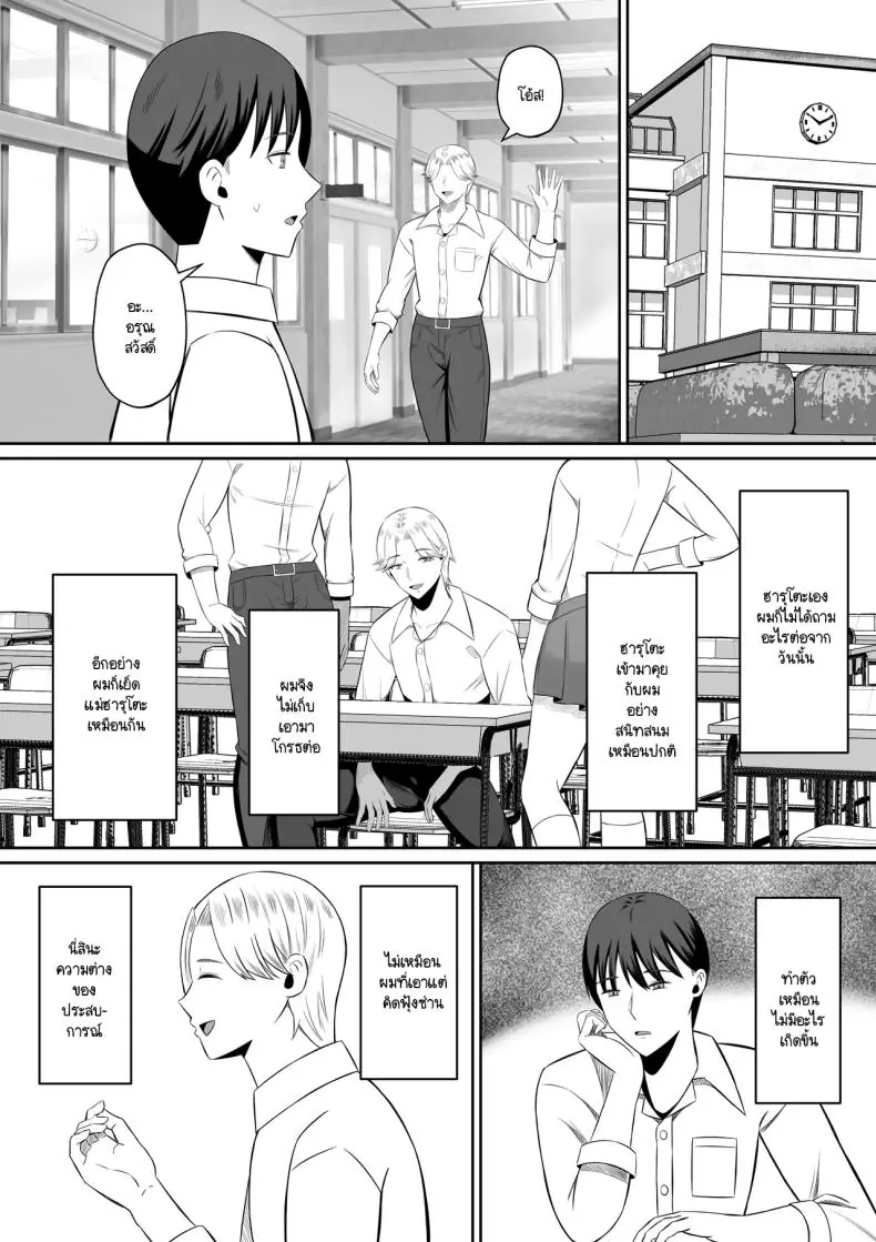 อ่านโดจิน สถานะแม่หวนกลับ การแลกเปลี่ยนที่จุดชนวนกิเลสแท้ในสายเลือด ตอนที่ 1 [Mochi dora] kindan no boshi suwappingu 〜 hahaoya kōkan de hontō no seiheki ni mezameta haha to ore