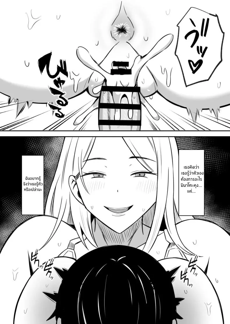 อ่านโดจิน สถานะแม่หวนกลับ การแลกเปลี่ยนที่จุดชนวนกิเลสแท้ในสายเลือด ตอนที่ 2 [Mochi dora] kindan no boshi suwappingu 〜 hahaoya kōkan de hontō no seiheki ni mezameta haha to ore