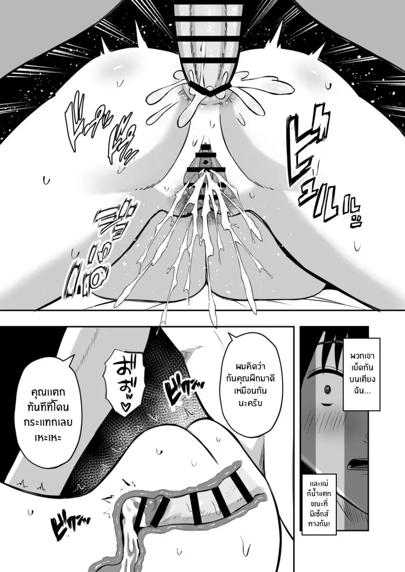 อ่านโดจิน สถานะแม่หวนกลับ การแลกเปลี่ยนที่จุดชนวนกิเลสแท้ในสายเลือด ตอนที่ 2 [Mochi dora] kindan no boshi suwappingu 〜 hahaoya kōkan de hontō no seiheki ni mezameta haha to ore