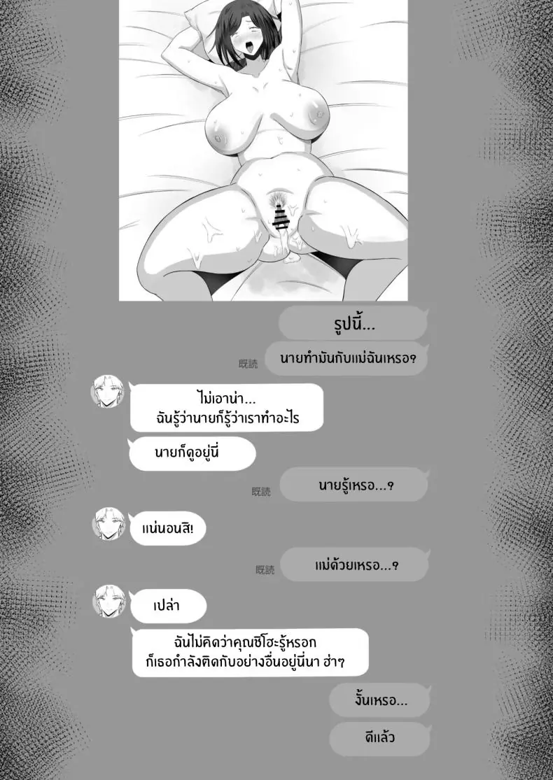 อ่านโดจิน สถานะแม่หวนกลับ การแลกเปลี่ยนที่จุดชนวนกิเลสแท้ในสายเลือด ตอนที่ 2 [Mochi dora] kindan no boshi suwappingu 〜 hahaoya kōkan de hontō no seiheki ni mezameta haha to ore