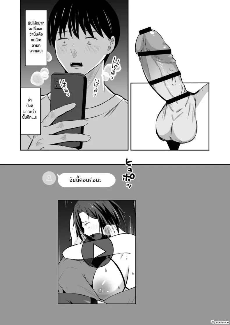 อ่านโดจิน สถานะแม่หวนกลับ การแลกเปลี่ยนที่จุดชนวนกิเลสแท้ในสายเลือด ตอนที่ 2 [Mochi dora] kindan no boshi suwappingu 〜 hahaoya kōkan de hontō no seiheki ni mezameta haha to ore