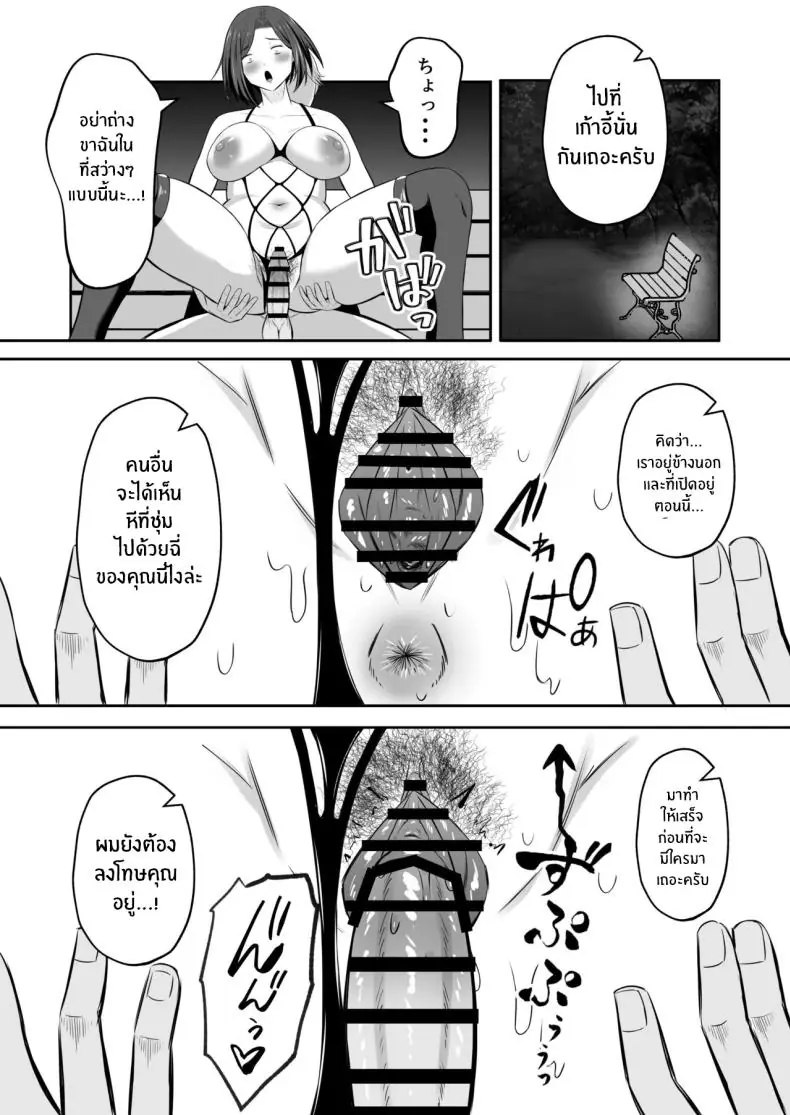 อ่านโดจิน สถานะแม่หวนกลับ การแลกเปลี่ยนที่จุดชนวนกิเลสแท้ในสายเลือด ตอนที่ 2 [Mochi dora] kindan no boshi suwappingu 〜 hahaoya kōkan de hontō no seiheki ni mezameta haha to ore