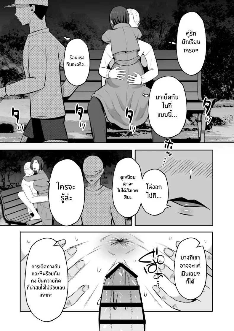 อ่านโดจิน สถานะแม่หวนกลับ การแลกเปลี่ยนที่จุดชนวนกิเลสแท้ในสายเลือด ตอนที่ 2 [Mochi dora] kindan no boshi suwappingu 〜 hahaoya kōkan de hontō no seiheki ni mezameta haha to ore