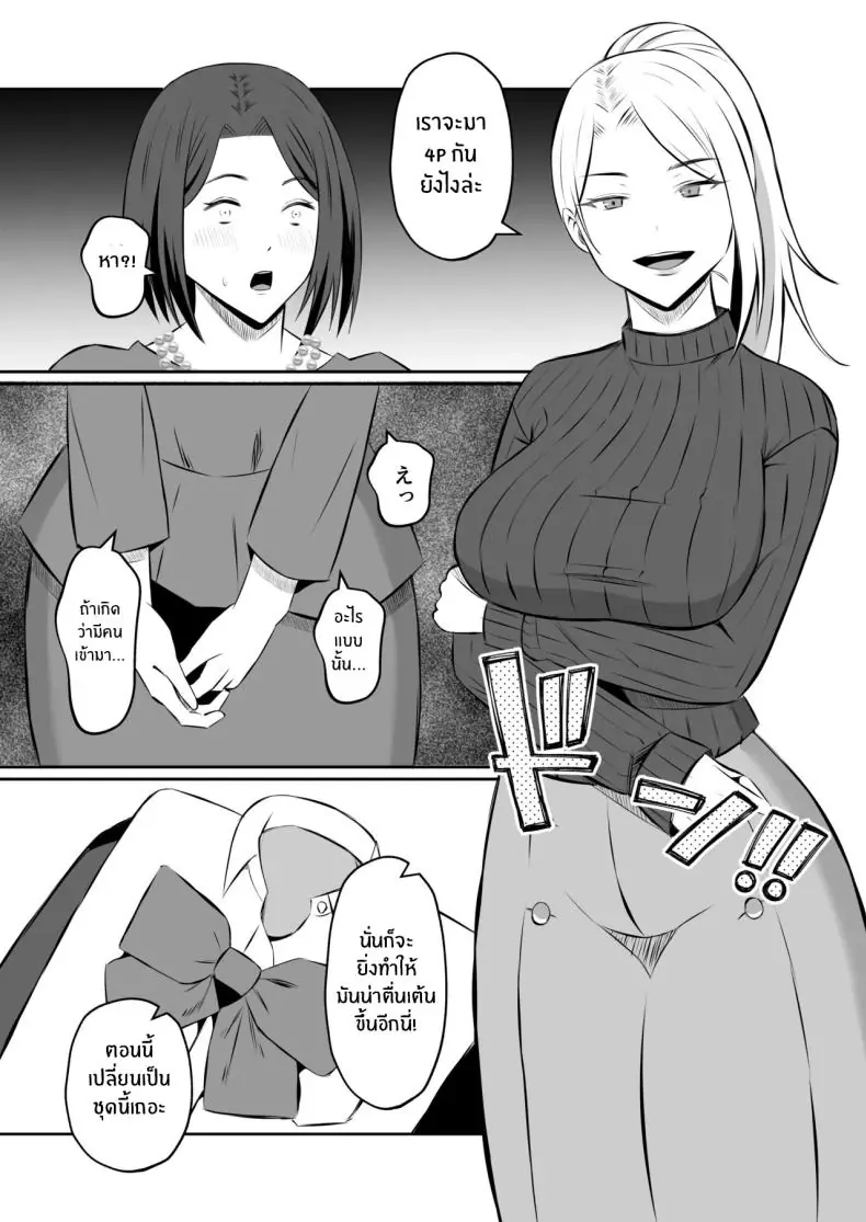 อ่านโดจิน สถานะแม่หวนกลับ การแลกเปลี่ยนที่จุดชนวนกิเลสแท้ในสายเลือด ตอนที่ 2 [Mochi dora] kindan no boshi suwappingu 〜 hahaoya kōkan de hontō no seiheki ni mezameta haha to ore