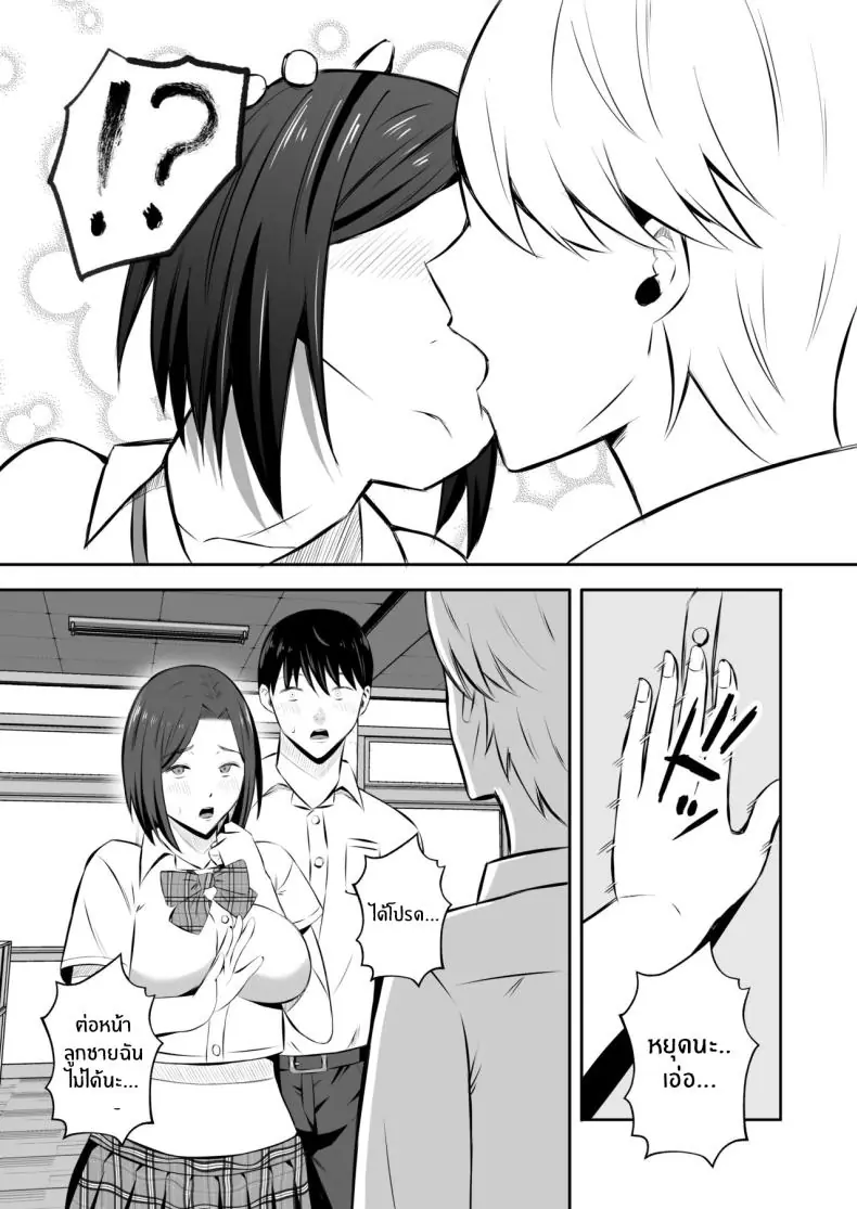 อ่านโดจิน สถานะแม่หวนกลับ การแลกเปลี่ยนที่จุดชนวนกิเลสแท้ในสายเลือด ตอนที่ 2 [Mochi dora] kindan no boshi suwappingu 〜 hahaoya kōkan de hontō no seiheki ni mezameta haha to ore