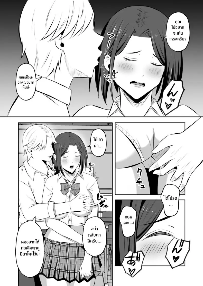 อ่านโดจิน สถานะแม่หวนกลับ การแลกเปลี่ยนที่จุดชนวนกิเลสแท้ในสายเลือด ตอนที่ 2 [Mochi dora] kindan no boshi suwappingu 〜 hahaoya kōkan de hontō no seiheki ni mezameta haha to ore