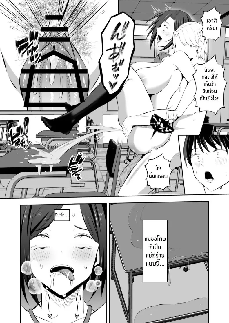 อ่านโดจิน สถานะแม่หวนกลับ การแลกเปลี่ยนที่จุดชนวนกิเลสแท้ในสายเลือด ตอนที่ 2 [Mochi dora] kindan no boshi suwappingu 〜 hahaoya kōkan de hontō no seiheki ni mezameta haha to ore