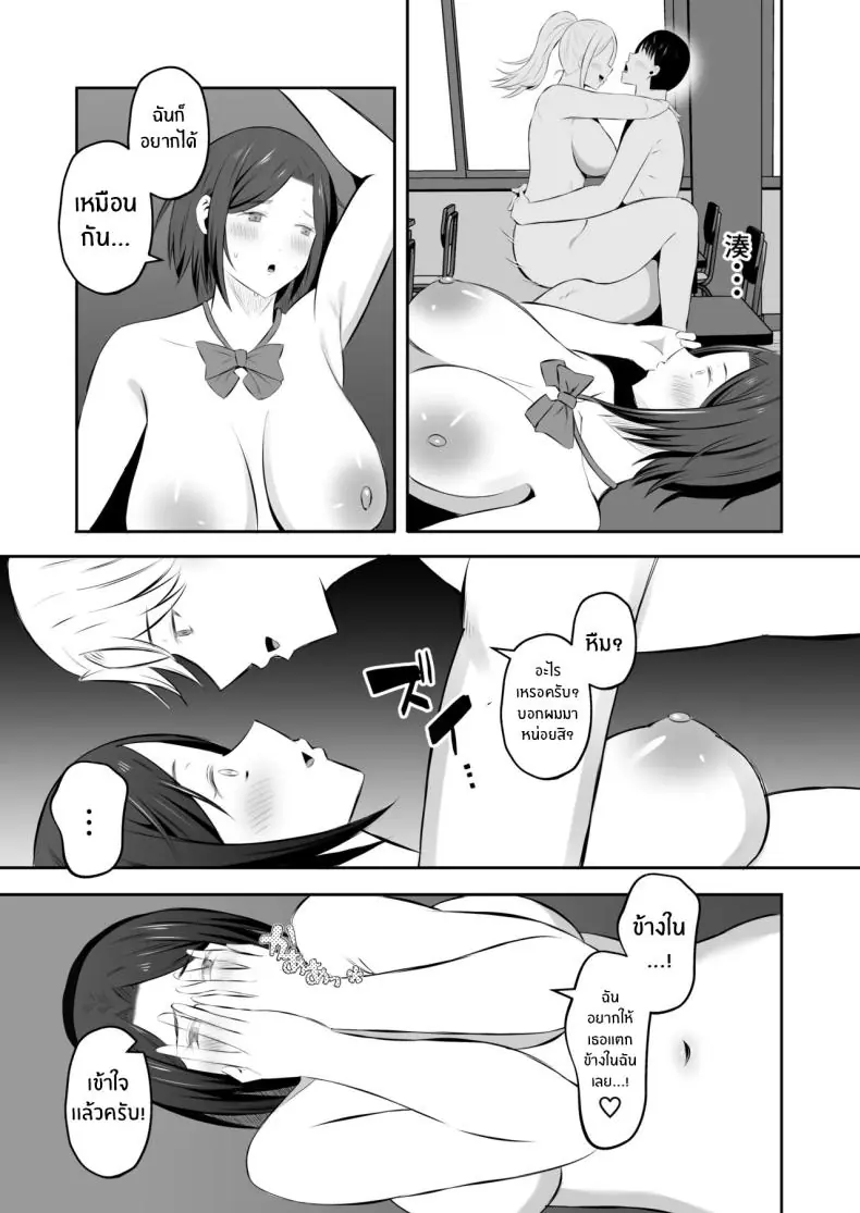 อ่านโดจิน สถานะแม่หวนกลับ การแลกเปลี่ยนที่จุดชนวนกิเลสแท้ในสายเลือด ตอนที่ 2 [Mochi dora] kindan no boshi suwappingu 〜 hahaoya kōkan de hontō no seiheki ni mezameta haha to ore