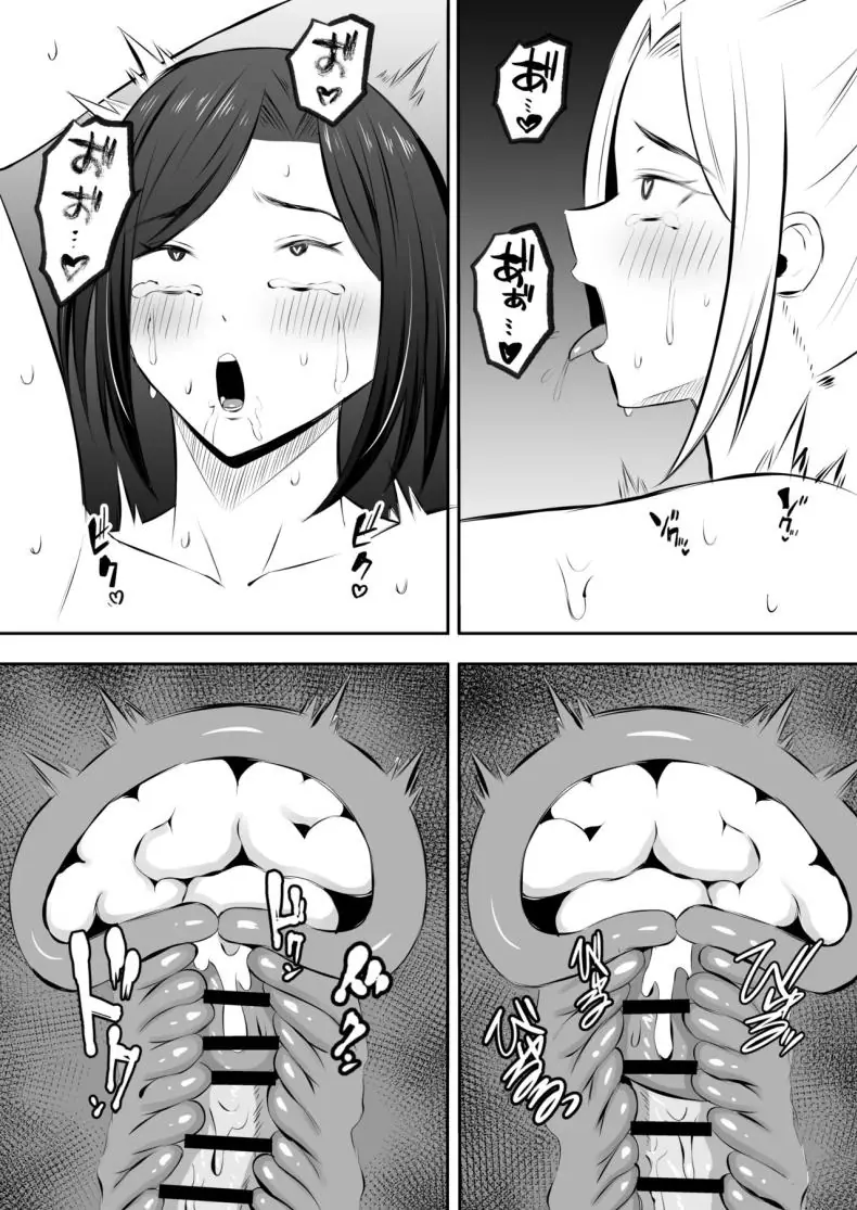 อ่านโดจิน สถานะแม่หวนกลับ การแลกเปลี่ยนที่จุดชนวนกิเลสแท้ในสายเลือด ตอนที่ 2 [Mochi dora] kindan no boshi suwappingu 〜 hahaoya kōkan de hontō no seiheki ni mezameta haha to ore