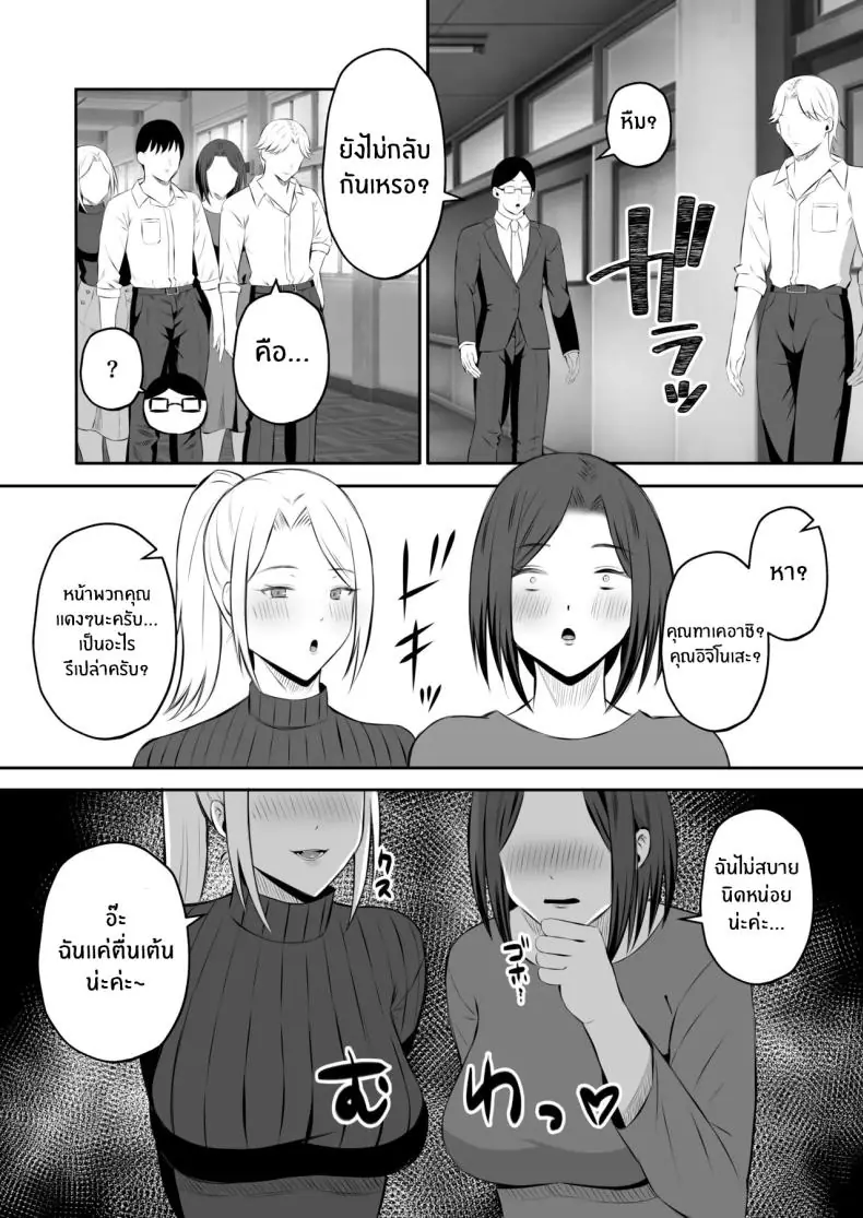 อ่านโดจิน สถานะแม่หวนกลับ การแลกเปลี่ยนที่จุดชนวนกิเลสแท้ในสายเลือด ตอนที่ 2 [Mochi dora] kindan no boshi suwappingu 〜 hahaoya kōkan de hontō no seiheki ni mezameta haha to ore