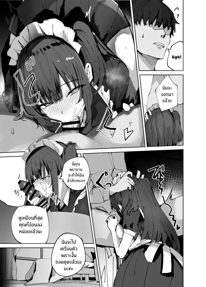 อ่านโดจิน ความลับใต้กระโปรง เมื่อหนังสือต้องห้ามหลุดเข้าตาสาวใช้จอมเจ้าเล่ห์ [Muoto Lab (Muoto)] Namaiki Maid ni Kakushiteta Ecchi na Hon ga Mitsukatte Baka ni Sarenagara Ecchi Suru Hanashi