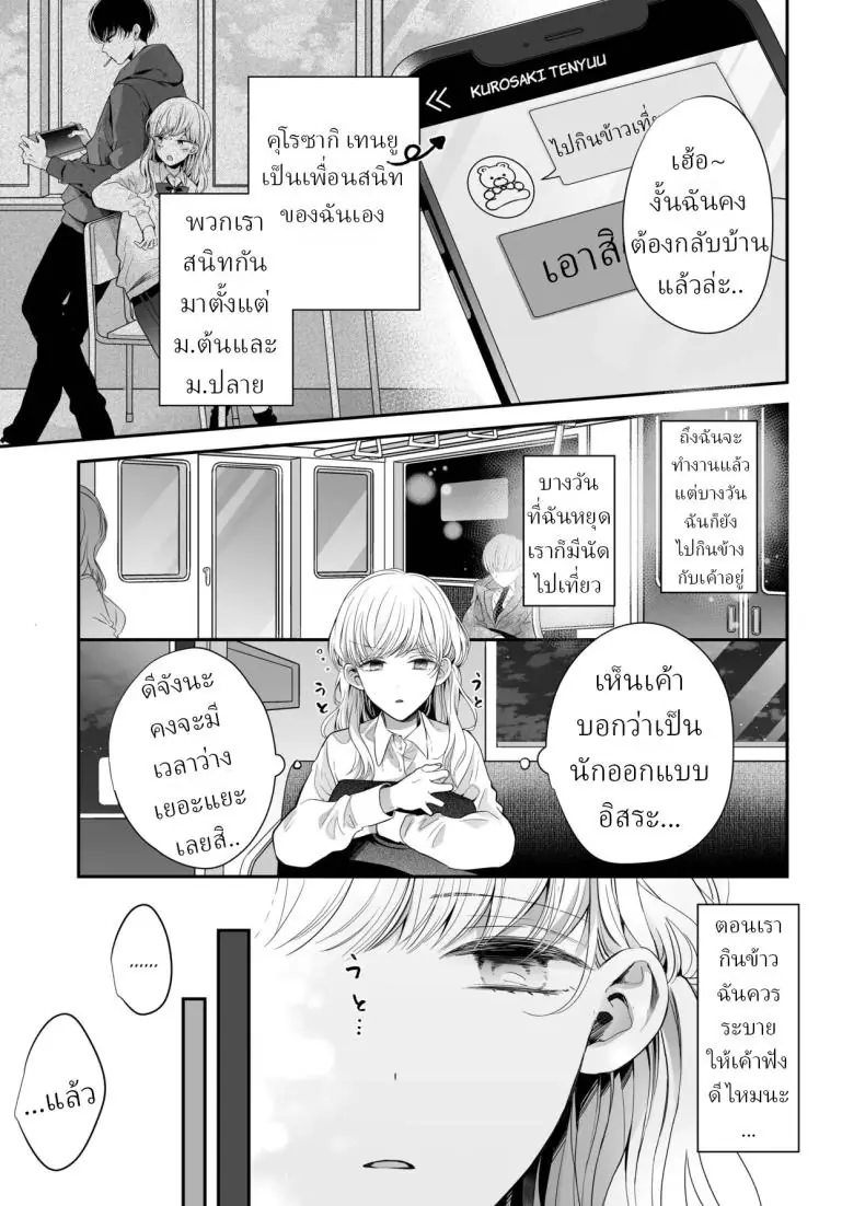 อ่านโดจิน จากนวดธรรมดากลายเป็นนวดเสียว [Sosou, Pizzamaru]
