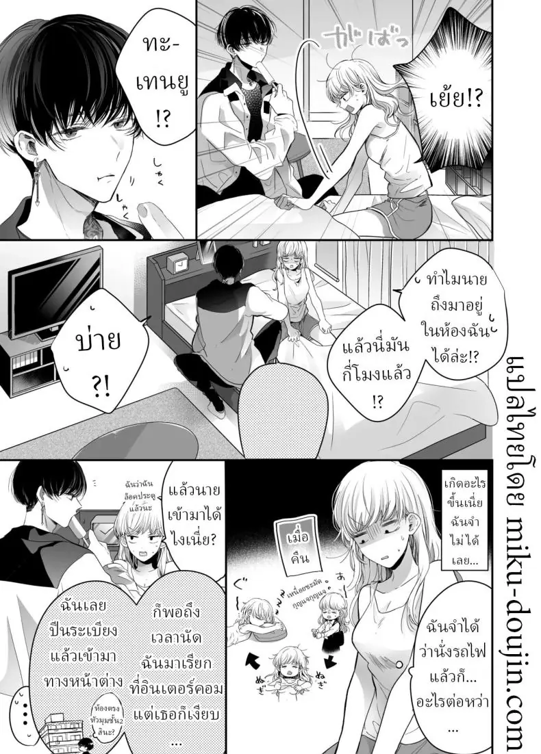อ่านโดจิน จากนวดธรรมดากลายเป็นนวดเสียว [Sosou, Pizzamaru]