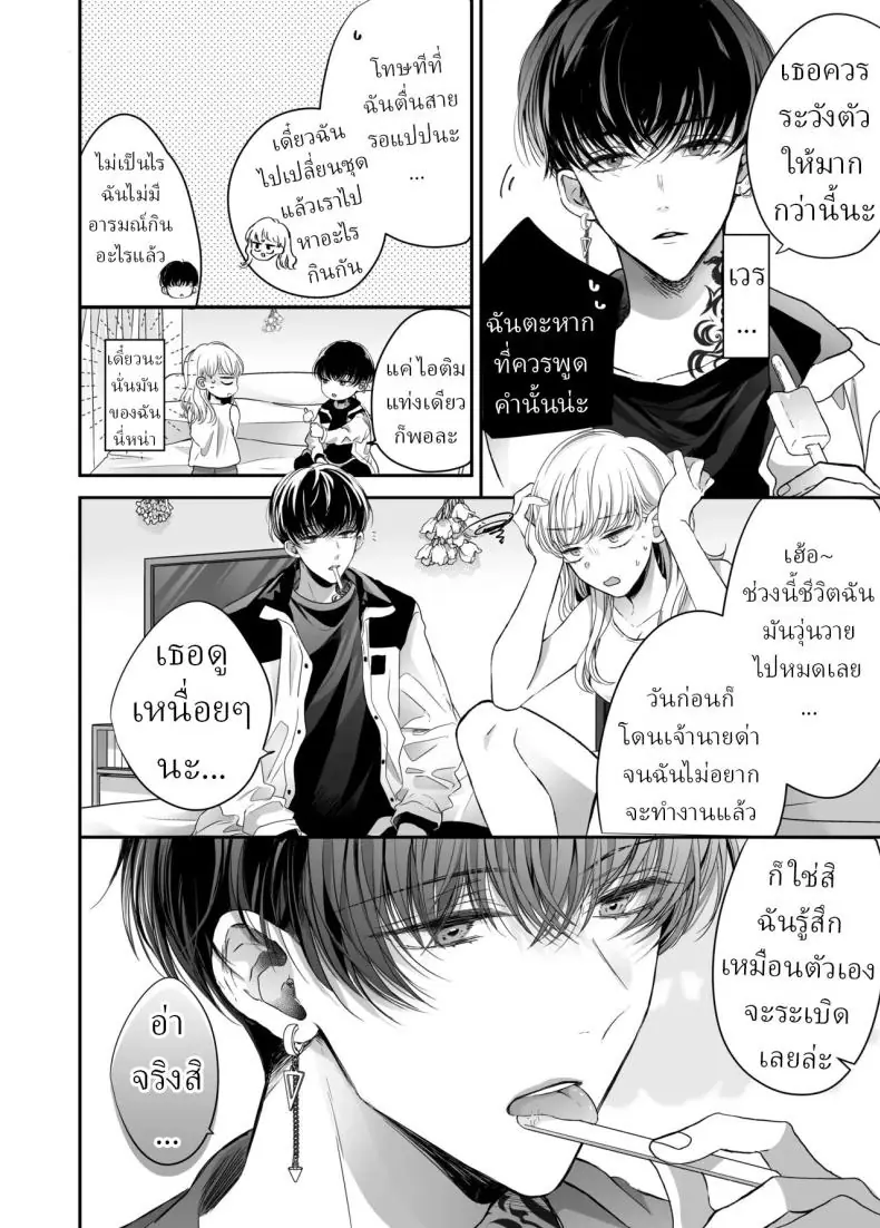 อ่านโดจิน จากนวดธรรมดากลายเป็นนวดเสียว [Sosou, Pizzamaru]