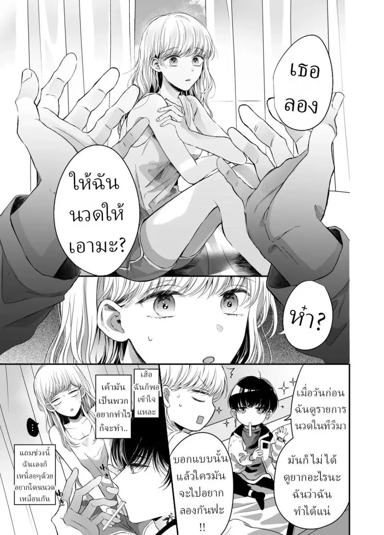 อ่านโดจิน จากนวดธรรมดากลายเป็นนวดเสียว [Sosou, Pizzamaru]