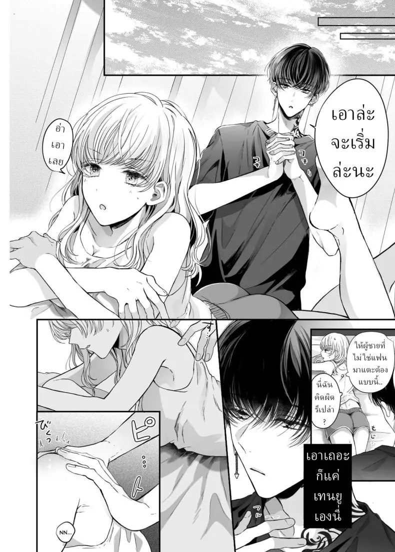 อ่านโดจิน จากนวดธรรมดากลายเป็นนวดเสียว [Sosou, Pizzamaru]
