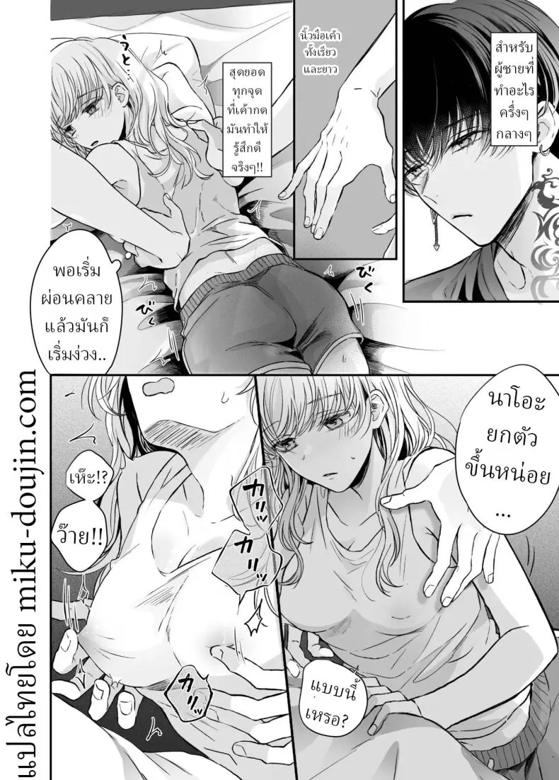 อ่านโดจิน จากนวดธรรมดากลายเป็นนวดเสียว [Sosou, Pizzamaru]